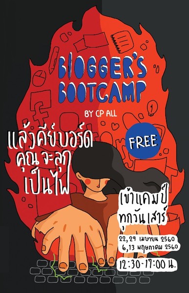 Blogger’s BootcampBy CP ALL