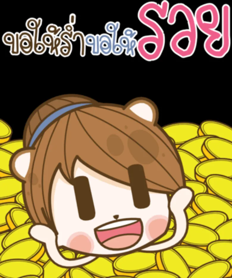 เจ้าของลายเส้น “คุณหมี กับแกะดำ” ที่โด่งดังในโลกสติกเกอร์ไลน์กลับมาอีกครั้ง กับ สติกเกอร์ชุด แฟนข้าใครอย่าแตะ ป๊อปอัพ 2