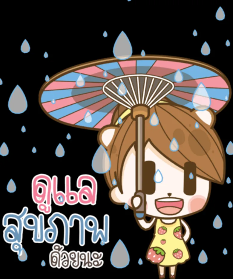 เจ้าของลายเส้น “คุณหมี กับแกะดำ” ที่โด่งดังในโลกสติกเกอร์ไลน์กลับมาอีกครั้ง กับ สติกเกอร์ชุด แฟนข้าใครอย่าแตะ ป๊อปอัพ 2