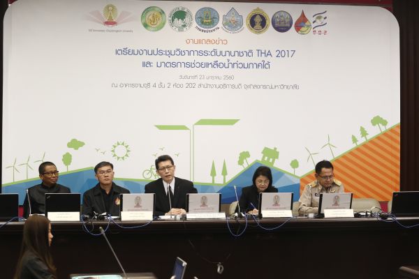 แถลงข่าว “การเตรียมงานประชุมวิชาการระดับนานาชาติ THA2017 และมาตรการช่วยเหลือน้ำท่วมภาคใต้”