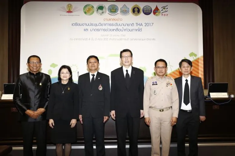 แถลงข่าว “การเตรียมงานประชุมวิชาการระดับนานาชาติ THA2017 และมาตรการช่วยเหลือน้ำท่วมภาคใต้”