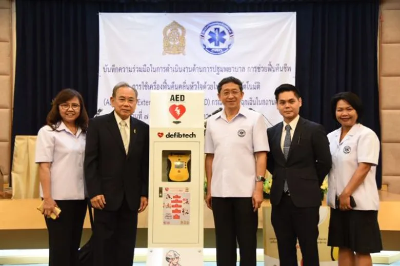 สพฉ. จับมือ กระทรวงศึกษาธิการ ลงนามบันทึกความร่วมมือ จัดหลักสูตร “ปฐมพยาบาล –ฟื้นคืนชีพ และการใช้เครื่องAED “