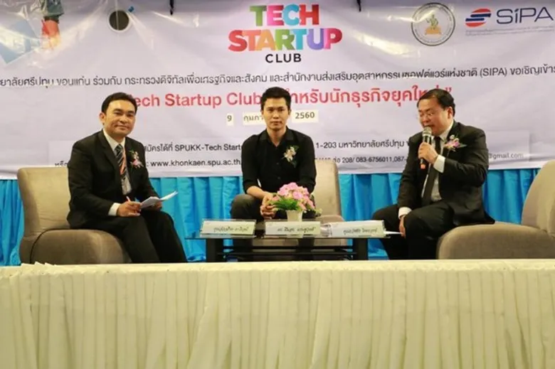 SPU : ม.ศรีปทุม ขอนแก่น เสวนา “Tech Startup Club สำหรับนักธุรกิจยุคใหม่” จุดประกายความคิดสร้างสรรค์ใหม่ๆ เร่งสร้างไอเดีย ให้นักศึกษา