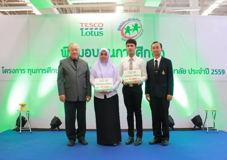 เทสโก้ โลตัส และมูลนิธิเทสโก้เพื่อไทย เดินหน้า มอบทุนการศึกษา 200 ทุนทั่วประเทศ