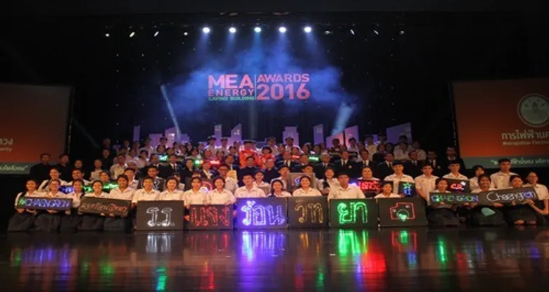 กฟน.จัดงานใหญ่มอบรางวัลอาคารประหยัดพลังงาน MEA Energy Saving Building Awards 2016
