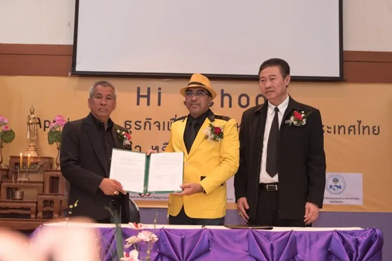 สมุทรสาครสนองนโยบายรัฐบาล กดปุ่ม เปิดตัว Mobile Application ธุรกิจเพื่อสังคม (Social Enterprise) แห่งแรกของประเทศไทย