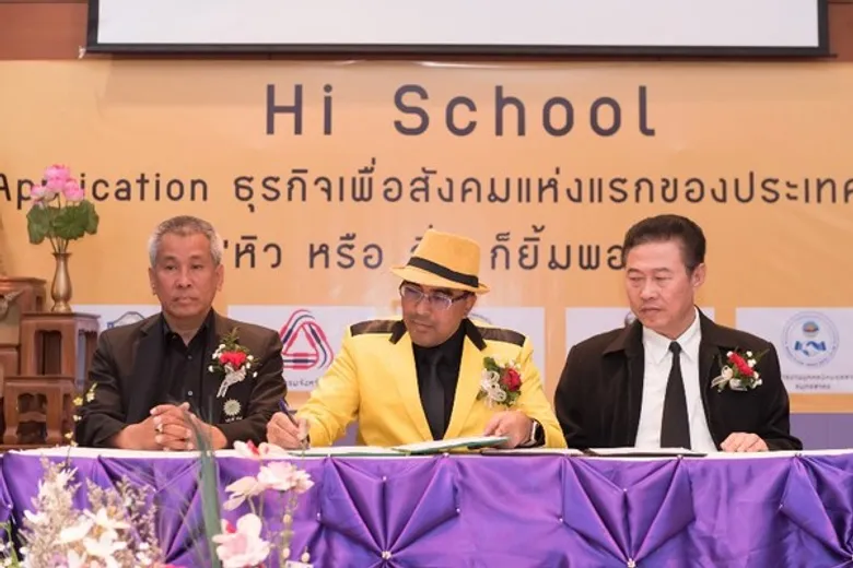 สมุทรสาครสนองนโยบายรัฐบาล กดปุ่ม เปิดตัว Mobile Application ธุรกิจเพื่อสังคม (Social Enterprise) แห่งแรกของประเทศไทย