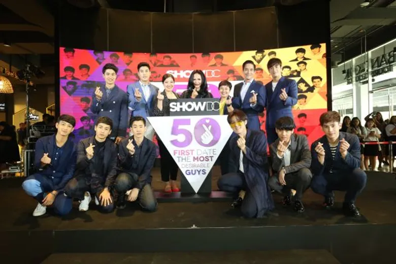 แฟนคลับกรี๊ด!! โชว์ ดีซี เปิดตัวแคมเปญสุดฮอต “50 หนุ่มสุดฟิน ชวนดินเนอร์ที่โชว์ ดีซี”