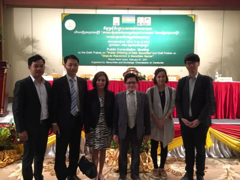 ภาพข่าว: APM ได้เข้าร่วมฟังบรรยาย จัดโดยสำนักงานคณะกรรมการกำกับหลักทรัพย์และตลาดหลักทรัพย์แห่งประเทศกัมพูชา