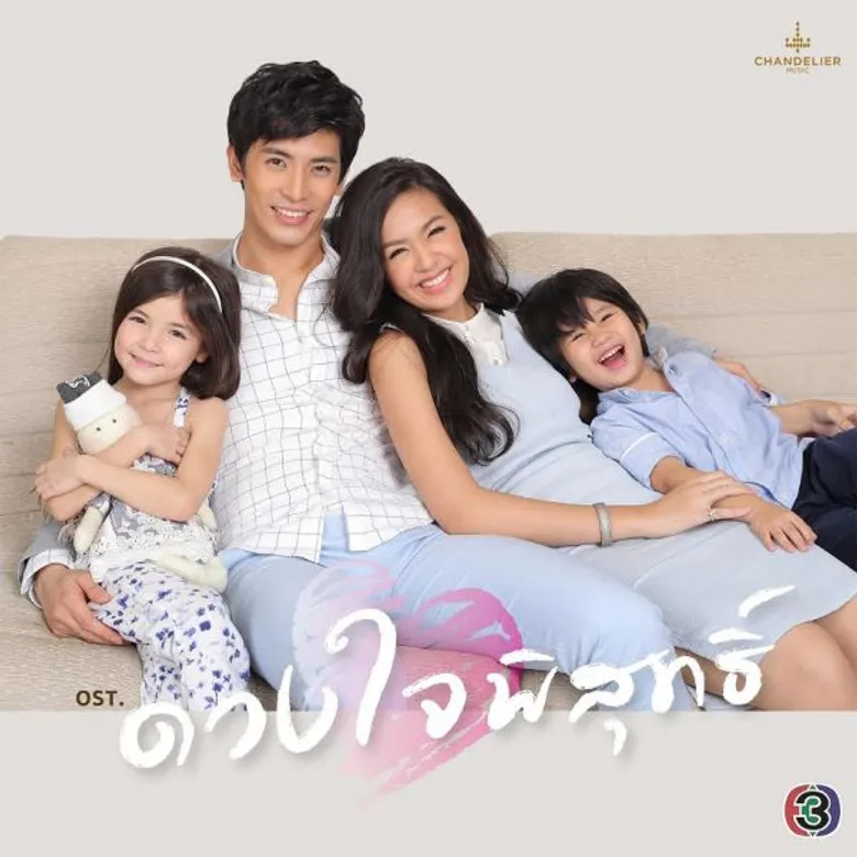 ไม่ต้องลุ้นหนัก !! เพลงประกอบละครช่อง 3 คว้า รางวัลเพลงละครดีเด่นจากโทรทัศน์ทองคำครั้งที่ 31 แน่นอน