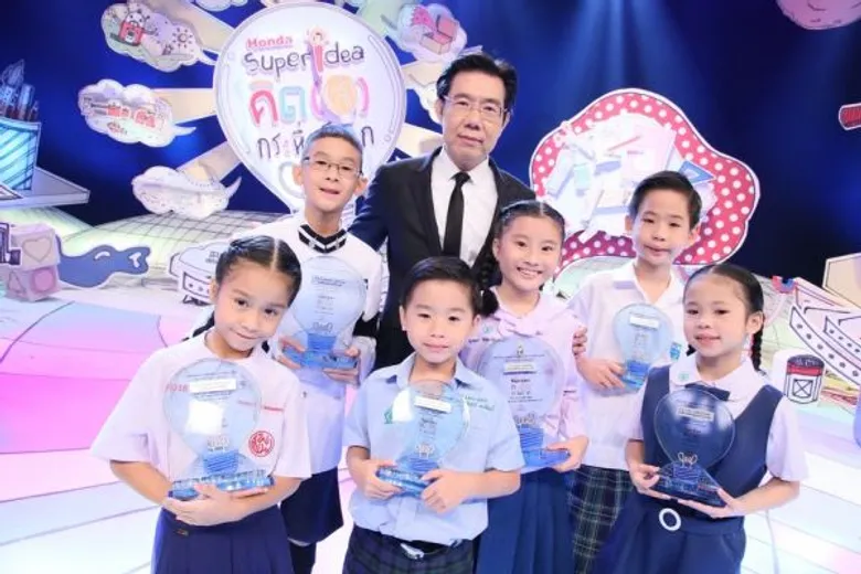 ฮอนด้า ประกาศรางวัลชนะเลิศสุดยอดนวัตกรน้อย รับโล่รางวัลพระราชทานสมเด็จพระเทพรัตนราชสุดาฯ และทัศนศึกษาประเทศญี่ปุ่น ในโครงการ ฮอนด้า ซูเปอร์ ไอเดีย คอนเทสต์ ครั้งที่ 12
