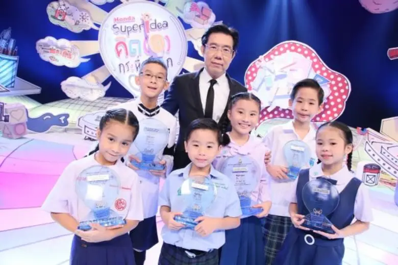 ฮอนด้า ประกาศรางวัลชนะเลิศสุดยอดนวัตกรน้อย รับโล่รางวัลพระราชทานสมเด็จพระเทพรัตนราชสุดาฯ และทัศนศึกษาประเทศญี่ปุ่น ในโครงการ ฮอนด้า ซูเปอร์ ไอเดีย คอนเทสต์ ครั้งที่ 12