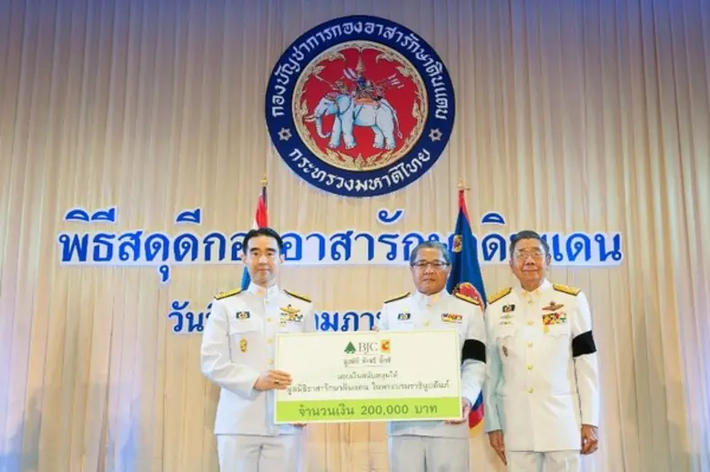 ภาพข่าว: มูลนิธิ บีเจซี บิ๊กซี มอบเงินสนับสนุนกิจกรรม ของมูลนิธิอาสารักษาดินแดนในพระบรมราชินูปถัมภ์