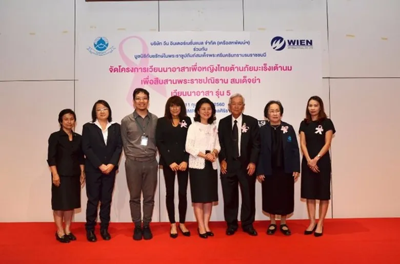 เวียนนา ร่วมกับ มูลนิธิถันยรักษ์ฯ จัดโครงการเวียนนาอาสารุ่น 5 “หลักสูตร Triple Touch Program” ต้านภัยมะเร็งเต้านม