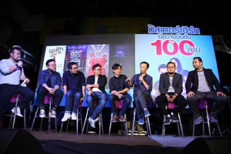 ทรานส์ฟอร์เมชั่น ฟิล์ม ฉลองรายได้ทะลุ 100 ล้าน “มิสเตอร์เฮิร์ท มือวางอันดับเจ็บ” พร้อมเผยไลน์อัพหนังไทยปีนี้อีก 4 เรื่อง