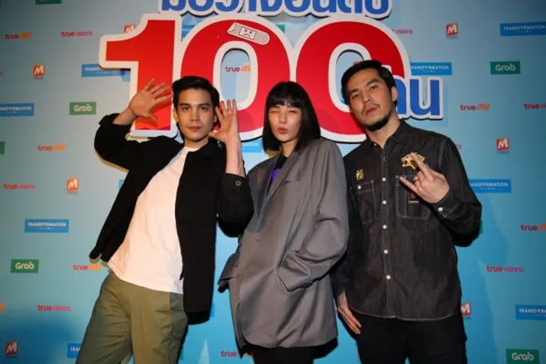 ทรานส์ฟอร์เมชั่น ฟิล์ม ฉลองรายได้ทะลุ 100 ล้าน “มิสเตอร์เฮิร์ท มือวางอันดับเจ็บ” พร้อมเผยไลน์อัพหนังไทยปีนี้อีก 4 เรื่อง