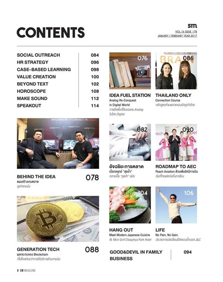 นิตยสารเอสเอ็ม (SMmagazine) นำเสนอกลยุทธ์การตลาดที่เกาะกระแสกีฬาฟีเวอร์ “Sport Marketing ยิ่งเล่น ยิ่งขยายตลาด”