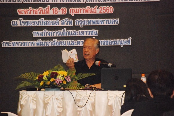 การประชุมเชิงปฏิบัติการเพื่อการขับเคลื่อนมติสมัชชาการพัฒนาเด็กและเยาวชนแห่งชาติ
