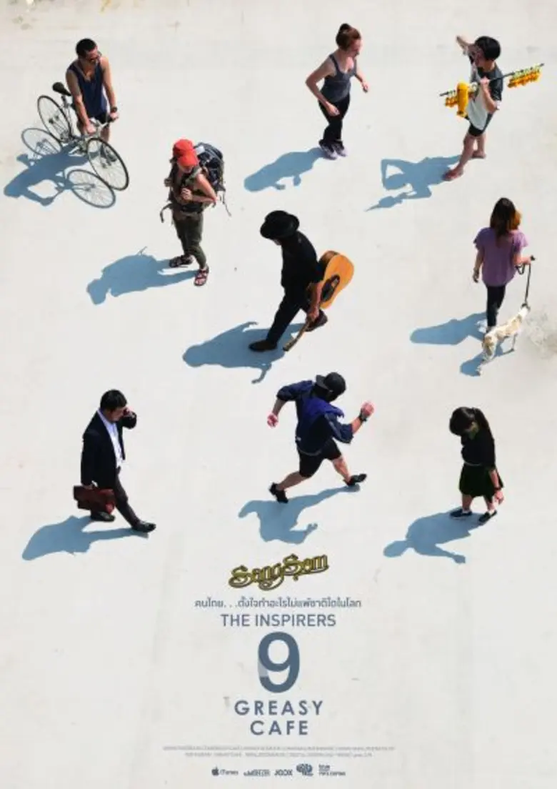 “กรีซซี่ คาเฟ่” ชวนคนไทย ออกมาทำอะไรอย่างตั้งใจผ่านบทเพลงใหม่ล่าสุด “9(ก้าว)”