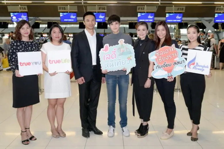 ภาพข่าว: ลูกค้าทรูผู้โชคดีเหินฟ้าร่วมกิจกรรม “เลดี้ หนีเที่ยว ชิลเอาท์ เชียงราย กับเจี๊ยบ ลลนา” เต็มอิ่มท่ามกลางอ้อมกอดแห่งขุนเขา 3 วัน 2 คืน