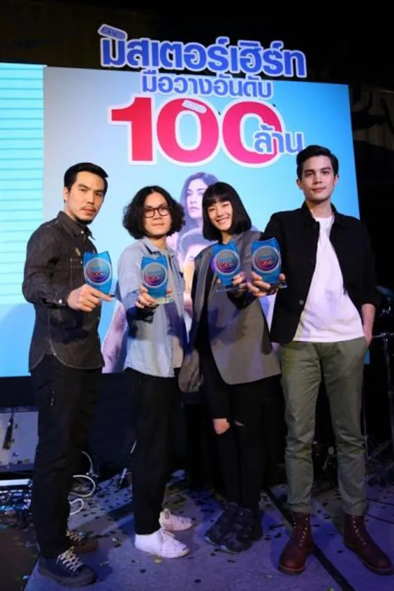 ฉลอง มิสเตอร์เฮิร์ท มือวางอันดับ 100 ล้าน ทรานส์ฟอร์ฯเสริฟต่อความสุขตลอดปีด้วยหนัง 4 เรื่อง 4 รส