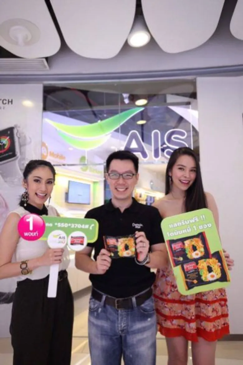 “โดมินหมี่” ลุยกิจกรรมการตลาด AIS Point@DominMie ชวนลูกค้าโครงการ AIS Point แลกคะแนนเพียง 1 พอยท์รับบะหมี่แห้งกินฟรีจำนวน 1 ซอง