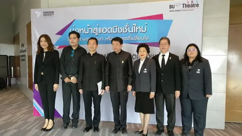 ม.กรุงเทพจัดเสวนา ก้าวสู่ Admission
