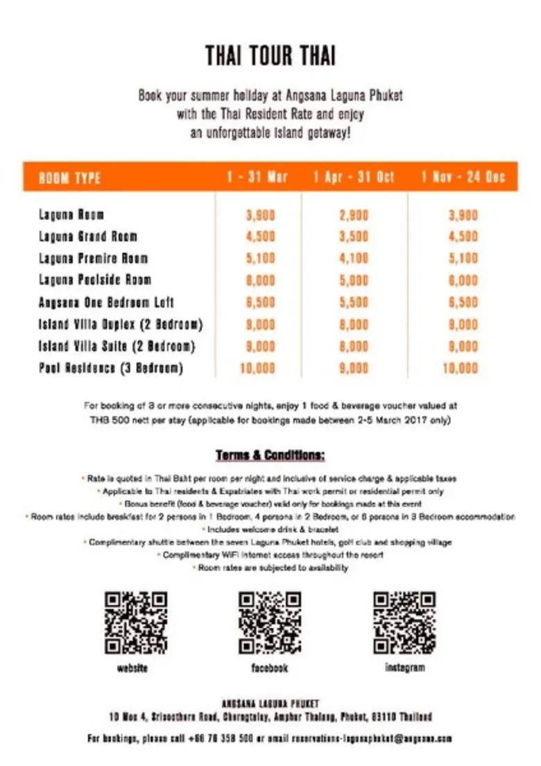 โรงแรมอังสนาลากูน่าภูเก็ต ในงานไทยเที่ยวไทย ครั้งที่ 42 ราคาพิเศษ เริ่มต้น 2,900 บาท