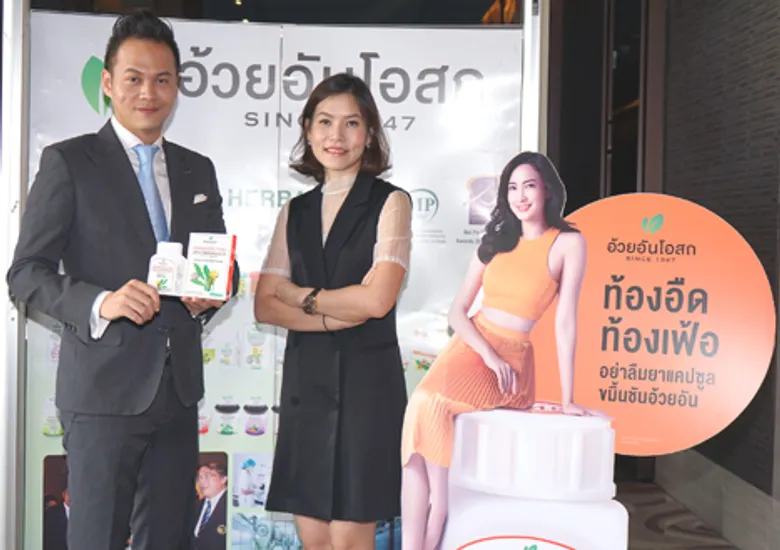 “อ้วยอันโอสถ” รุกตลาดผู้นำยาสมุนไพรต่อเนื่อง ดึง “แต้ว ณฐพร” เป็นพรีเซนเตอร์