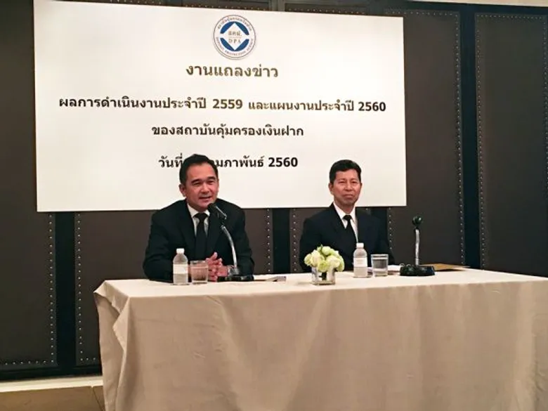 สถาบันคุ้มครองเงินฝากพัฒนาแผนยุทธศาสตร์ เดินหน้าสร้างความเชื่อมั่นผู้ฝากเงิน