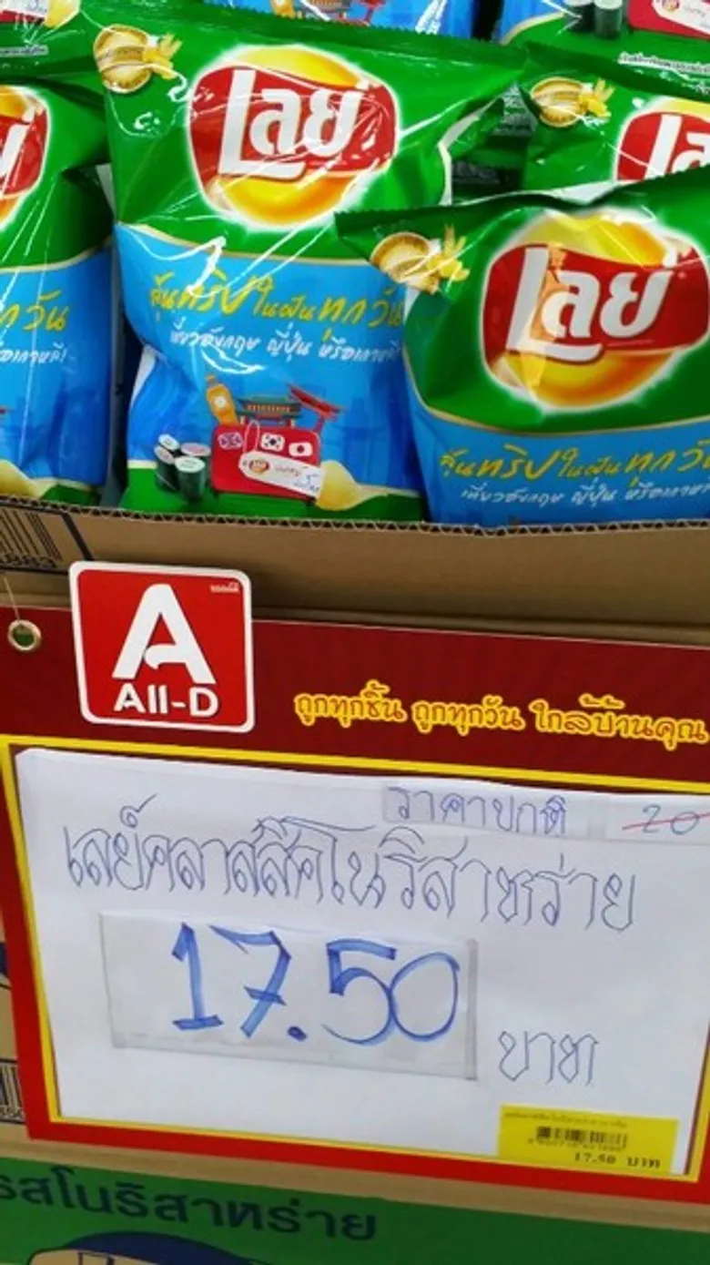 คึกคักต่อเนื่อง ร้าน All-D ขยายเพิ่มสาขาที่ 4 ส่งต่อสินค้าราคาประหยัด