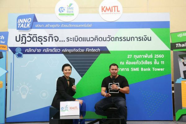 ธพว.สร้างกระแสฟินเทคสัมมนา “ปฏิวัติธุรกิจ...ระเบิดแนวคิดนวัตกรรมทางการเงิน” พลวัตขับเคลื่อนประเทศไทยก้าวสู่ไทยแลนด์ 4.0