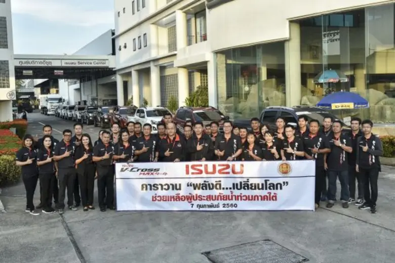 กลุ่มตรีเพชรโดยบริษัท ตรีเพชรอีซูซุเซลส์ ...