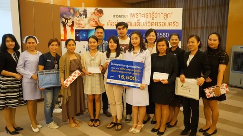 ศูนย์รักษาผู้มีบุตรยาก รพ.กรุงเทพพัทยา จัดเสวนาเพื่อแก้ปัญหากลุ่มผู้มีบุตรยาก