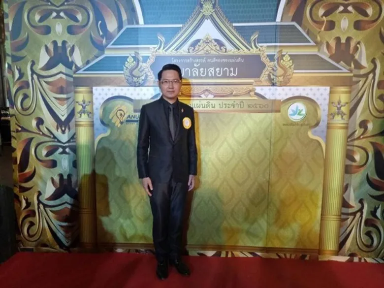 SPU : ผู้บริหาร ม.ศรีปทุม รับรางวัล "บุคคลตัวอย่าง" สาขา ผู้บริหารการศึกษาเพื่อสังคมดีเด่น ประจำปี2560