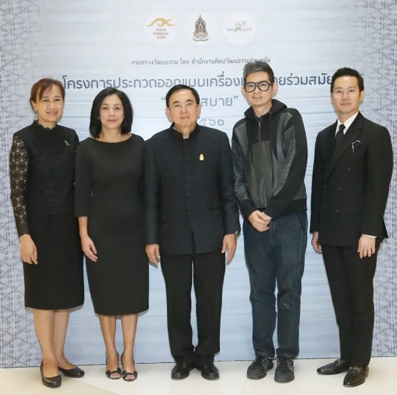 กระทรวงวัฒนธรรมเชิญชวนดีไซเนอร์ไทยประกวดออกแบบ เครื่องแต่งกายร่วมสมัยภายใต้แนวคิด “ไทยใส่สบาย”