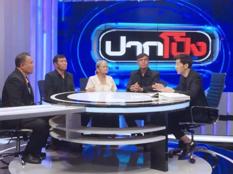 รายการ "ปากโป้ง" ทาง ช่อง 8 เข้มทุกเรื่อง...