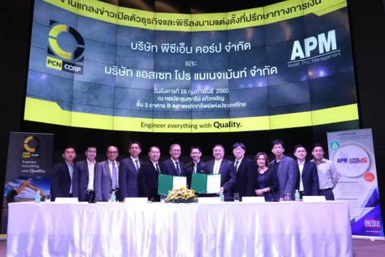 ชาญ หาญพิทักษ์กุล ประธานกรรมการบริหาร และคณะผู้บริห...