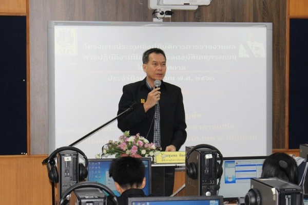 ปภ. โดย ศูนย์ ปภ.เขต 1 ปทุมธานี ประชุมเชิงปฏิบัติการการรายงานผลการปฏิบัติงานป้องกันและลดอุบัติเหตุทางถนนช่วงเทศกาล