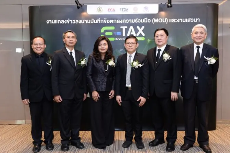 3 หน่วยงาน ลงนาม MOU ความร่วมมือ ใช้ใบกำกับภาษีอิเล็กทรอนิกส์ ลดเวลา ลดค่าใช้จ่ายผู้เสียภาษี ส่งเสริมธุรกิจในยุคดิจิทัล