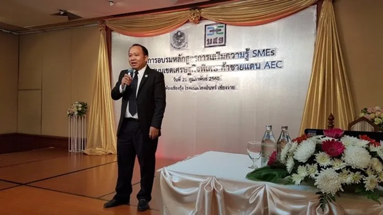 บสย.เชียงใหม่ หนุนการค้าชายแดน จ.เชียงราย