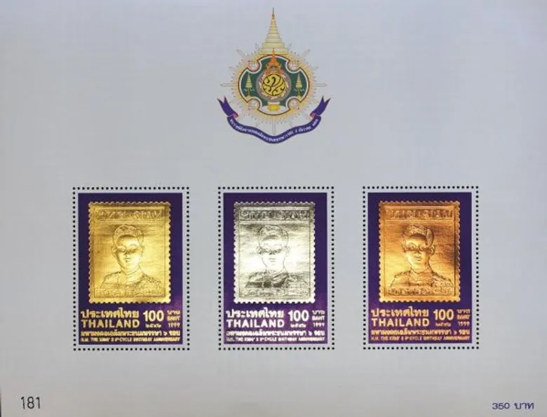 ไปรษณีย์ไทย ชวนร่วมงาน “แสตมป์ 4 ชาติ” พร้อมชมนิทรรศการแสตมป์และสิ่งสะสมล้ำค่าเฉลิมพระเกียรติ ร.9