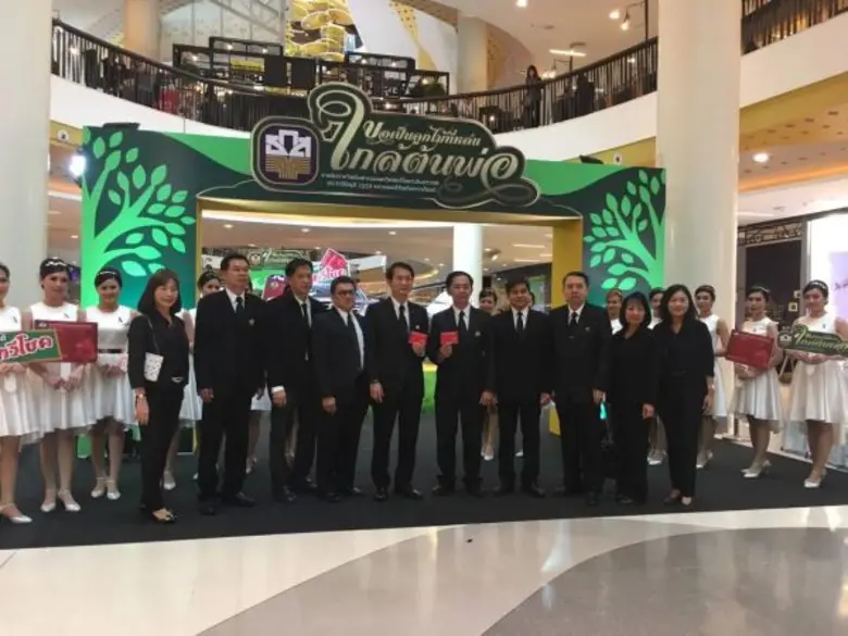 ธ.ก.ส. จัดงานจับรางวัลออมทรัพย์ทวีโชคระดับประเทศ