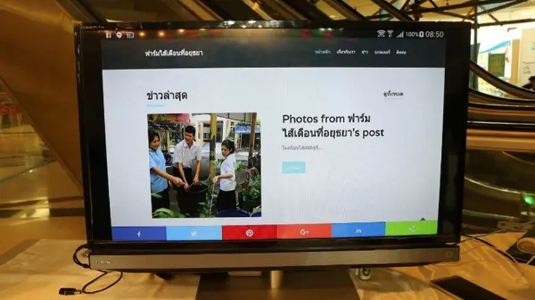 SocialPage หนุนเกษตรกรรุ่นใหม่ กลับคืนสู่...