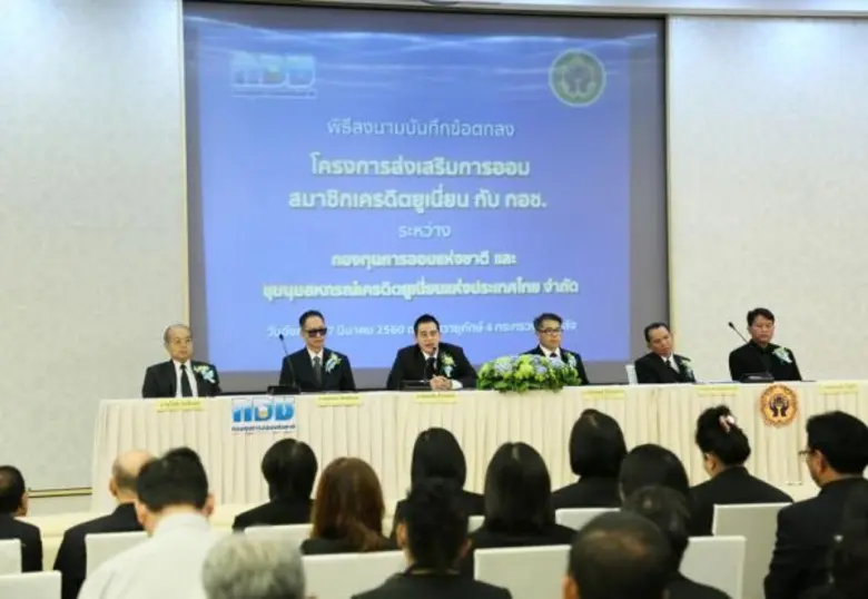 กอช. จับมือ ช.ส.ค. รุกขยายฐานสมาชิกผ่านขบวนการเครดิตยูเนี่ยนทั่วประเทศ
