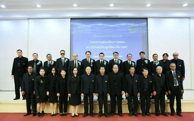 กอช. จับมือ ช.ส.ค. รุกขยายฐานสมาชิกผ่านขบวนการเครดิตยูเนี่ยนทั่วประเทศ