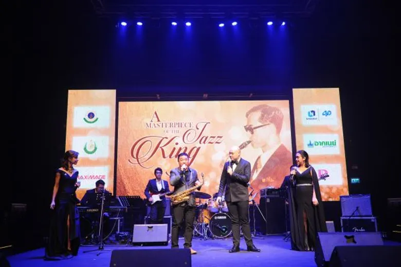ดื่มด่ำฟังเพลงพระราชนิพนธ์แห่งศตวรรษสไตล์ Fusion Jazz ใน... 'A Masterpiece of the Jazz King’