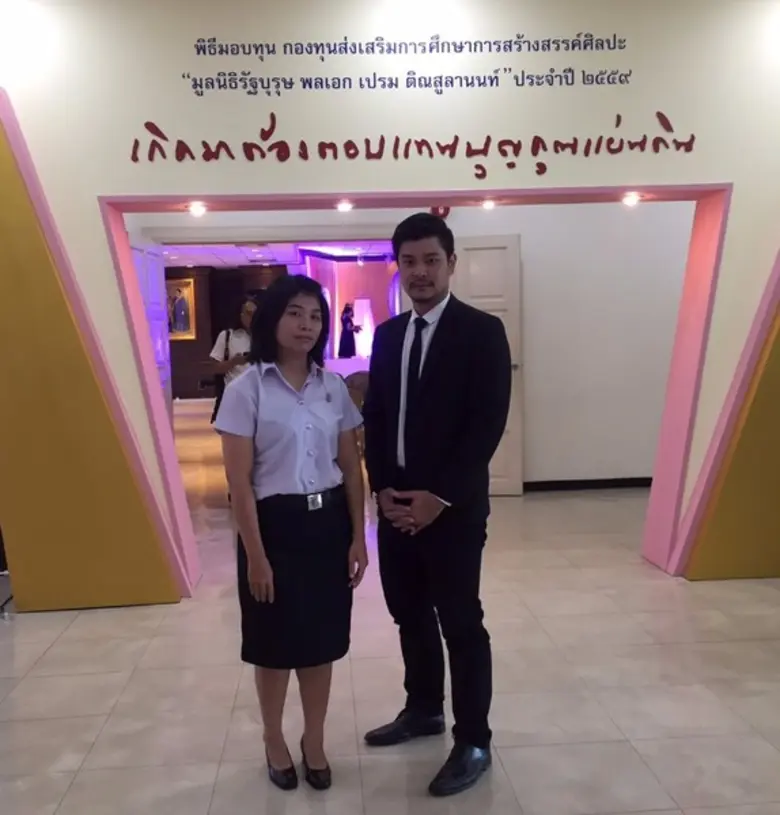 อาจารย์ธนวัฒน์ กันภัย นำนักศึกษานางสาวทิพ...