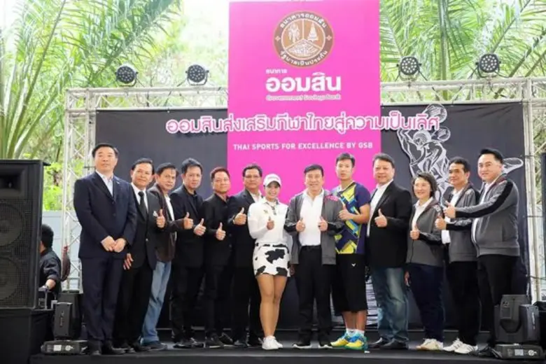 นายชาติชาย พยุหนาวีชัย ผู้อำนวยการธนาคารอ...