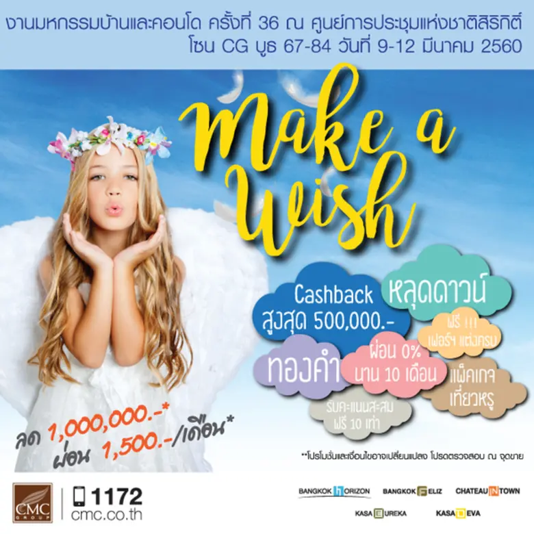 บริษัท เจ้าพระยามหานคร จำกัด(มหาชน) และ บ...